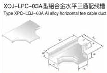 抗腐蝕鋁合金電纜橋架