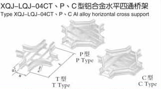 抗腐蝕鋁合金電纜橋架